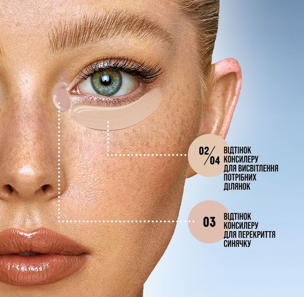 Sinart CONCEALER by YAEL коректор для очей 02 00404 фото