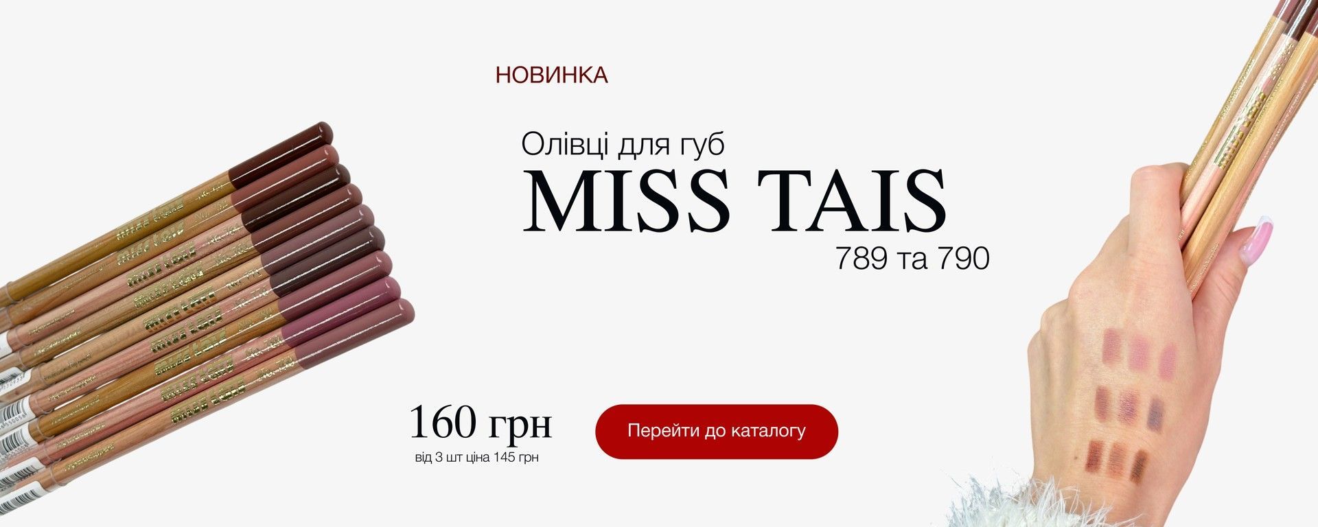Головний банер 2