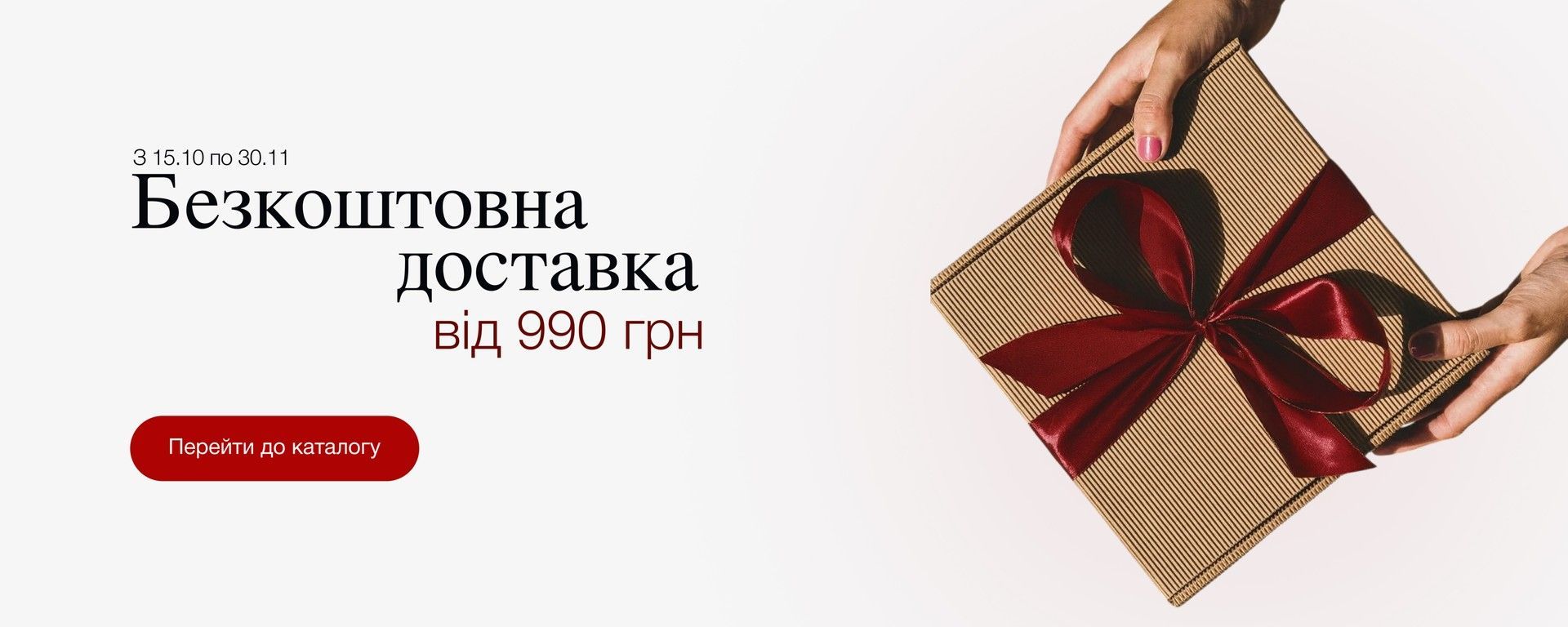 Головний банер 5