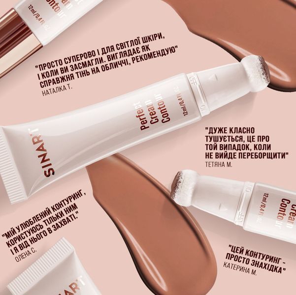 Sinart Perfect Cream Contour кремовий контуринг для обличч 00412 фото