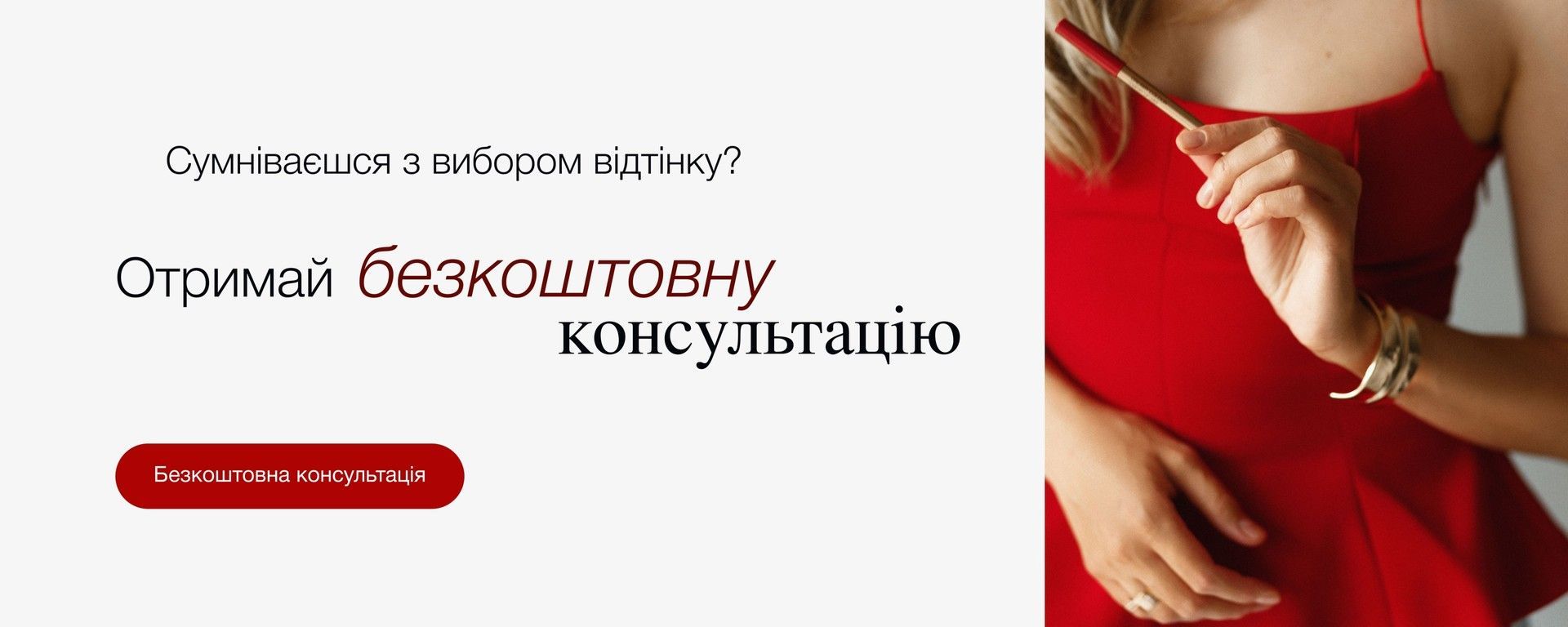 Головний банер 6