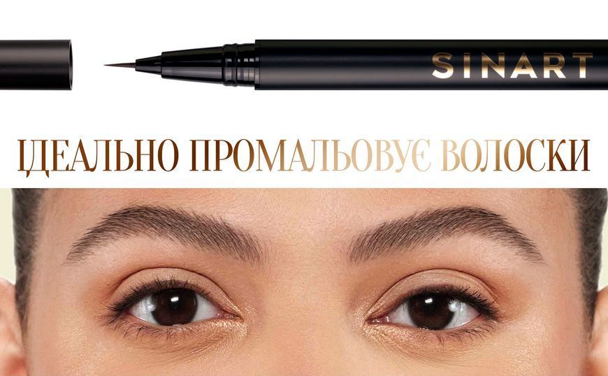 Sinart Маркер для брів Old Money Brow Marker 04 00051 фото