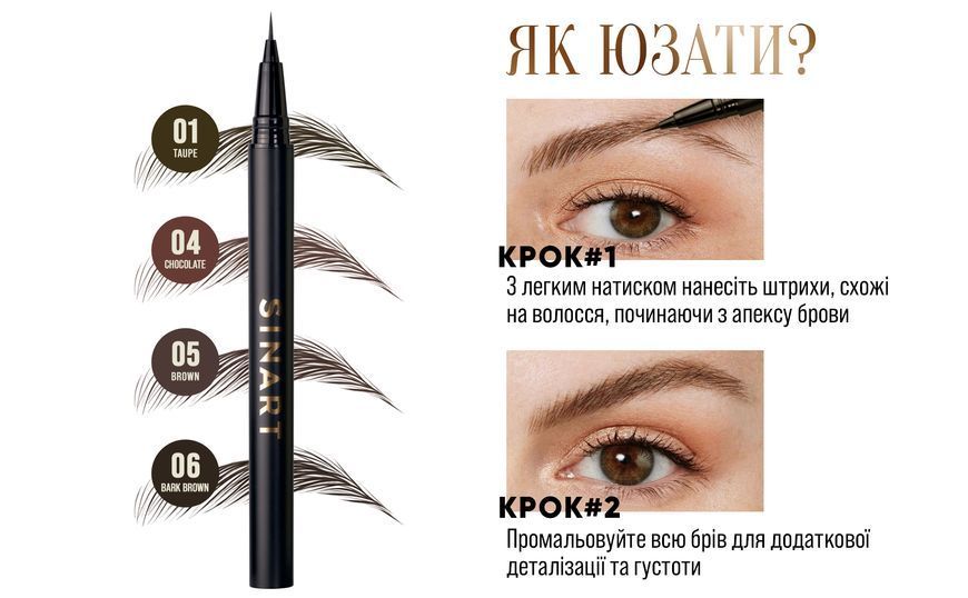 Sinart Маркер для брів Old Money Brow Marker 04 00051 фото