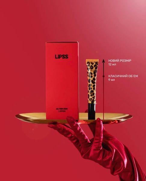 LIPSS Lipper блиск для губ Alter Ego 00664 фото