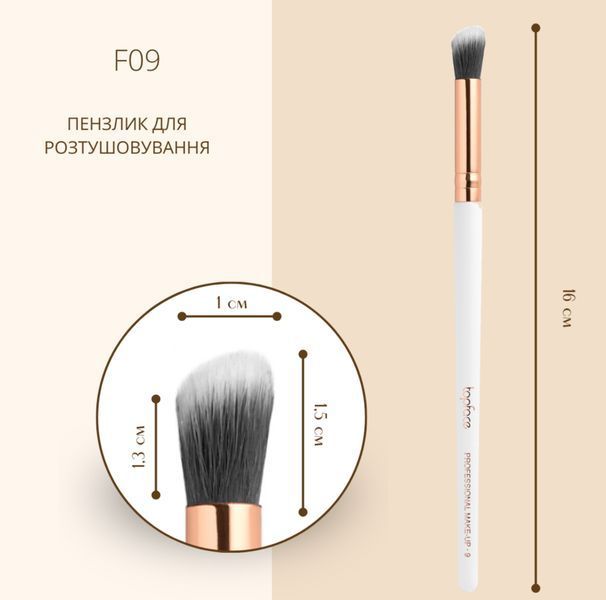 Торface Пензель для розтушовування тіней PT-901 F09 00522 фото
