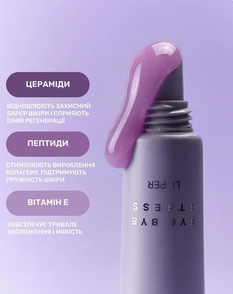 LIPSS Lipper блиск для губ Bye Bye Stress 00667 фото