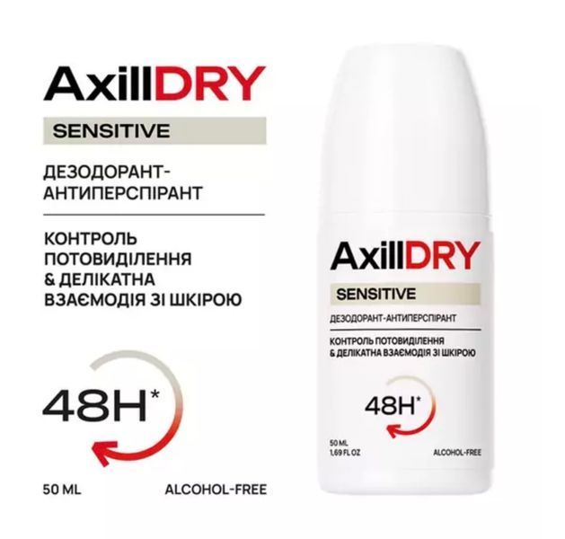 Axilldry Дезодорант-антиперспірант кульковий Sensitive 50мл 00761 фото
