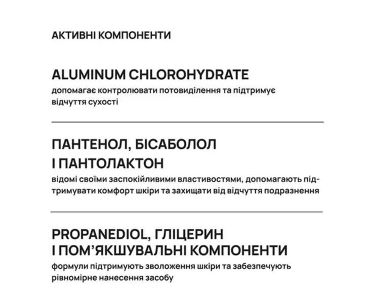Axilldry Дезодорант-антиперспірант кульковий Sensitive 50мл 00761 фото