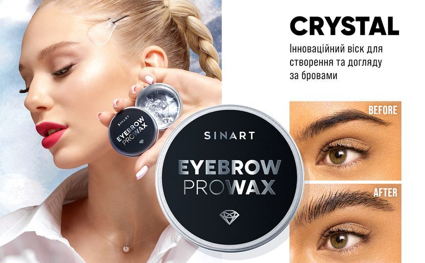 Sinart Віск для оформлення брів зі щіточкою EYEBROW PRO WAX CRYSTAL 15ml 00048 фото