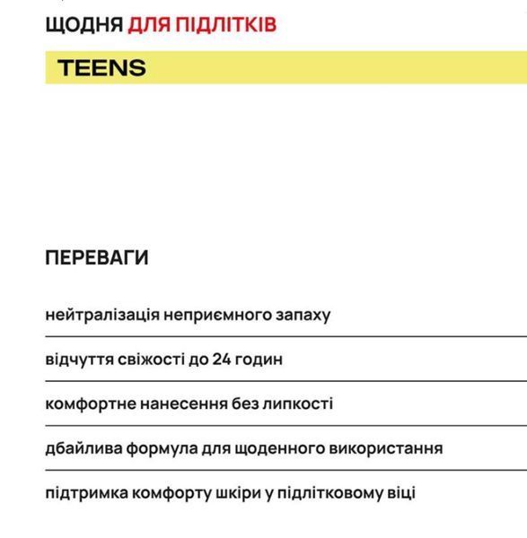 Axilldry Дезодорант-спрей натуральний Natural Teens 110мл 00766 фото